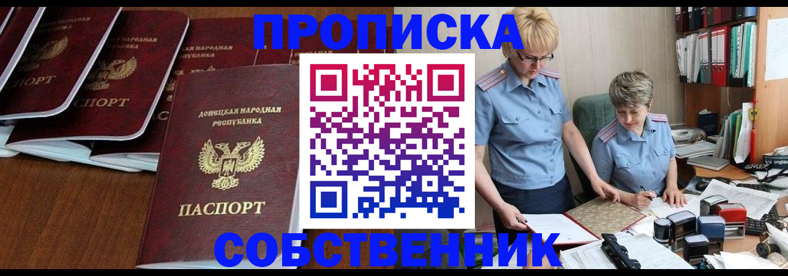 прописка ребенка в Нягани