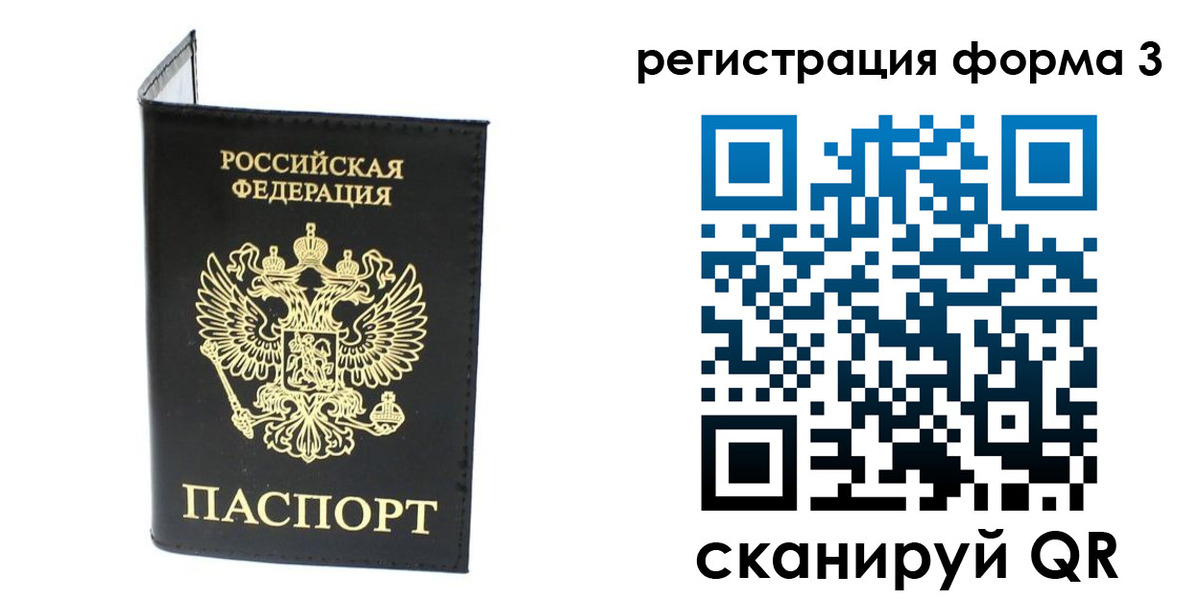 временная регистрация собственник в Нягани
