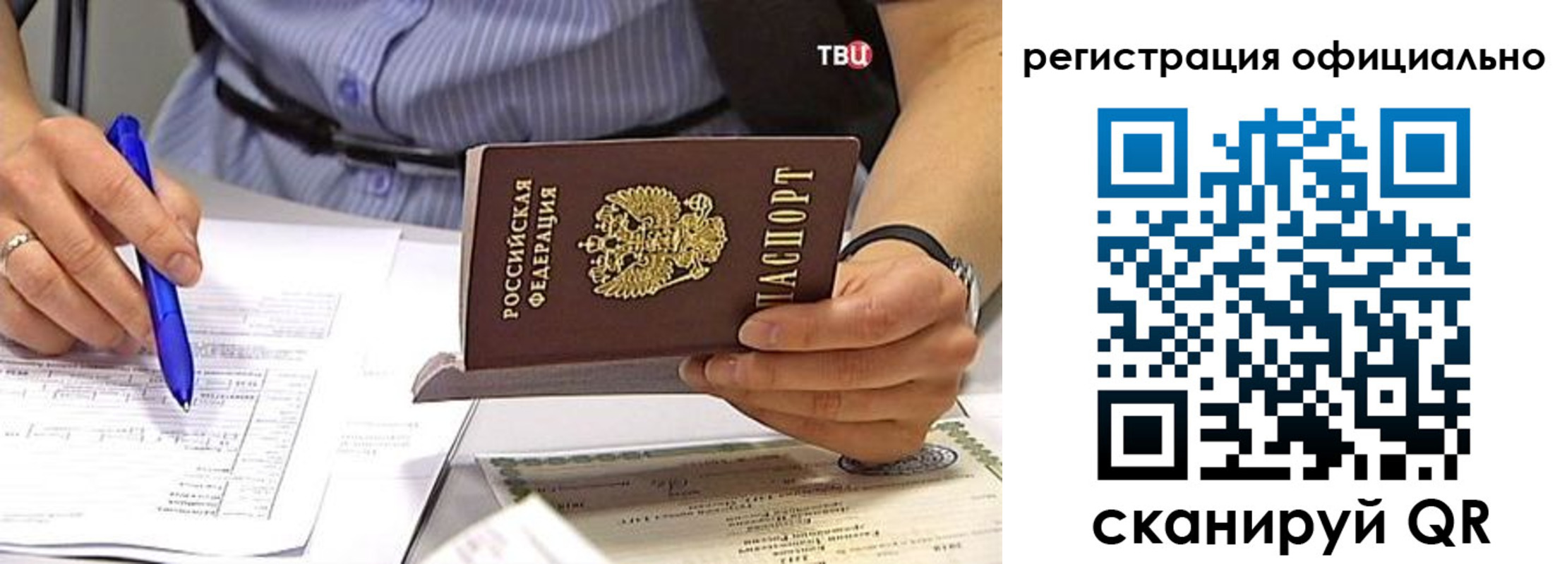 временная регистрация поиск в Нягани