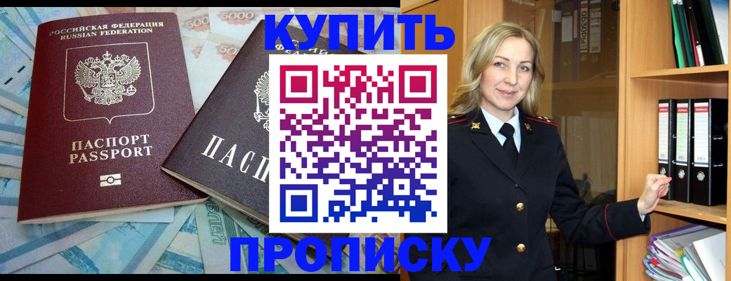 временная регистрация 2025 в Нягани
