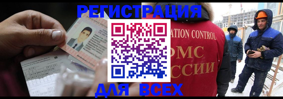 прописка для военкомата в Нягани