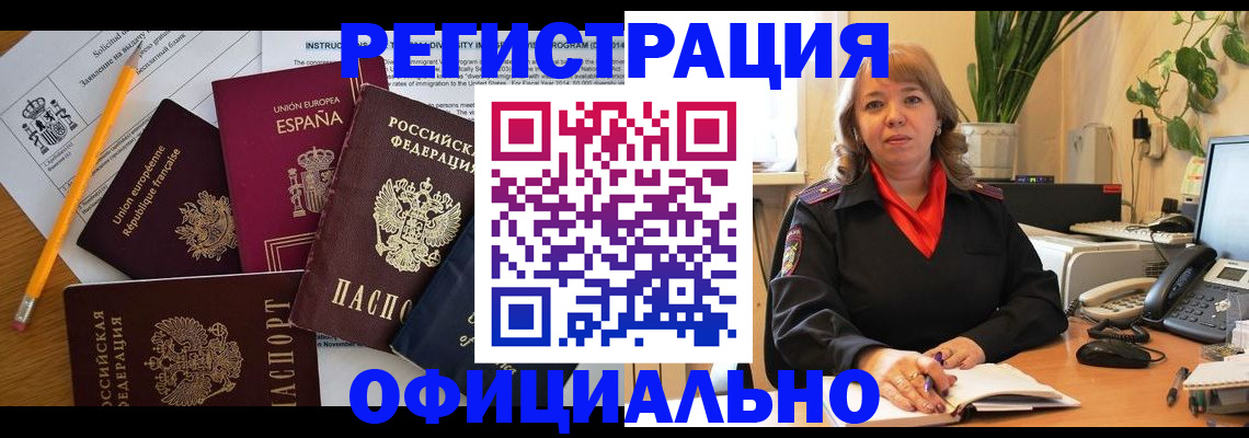 прописка для военкомата в Нягани