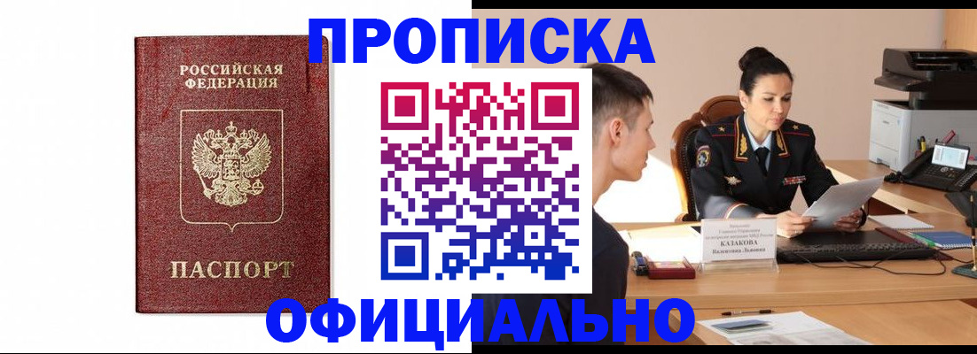 прописка ребенка в Нягани