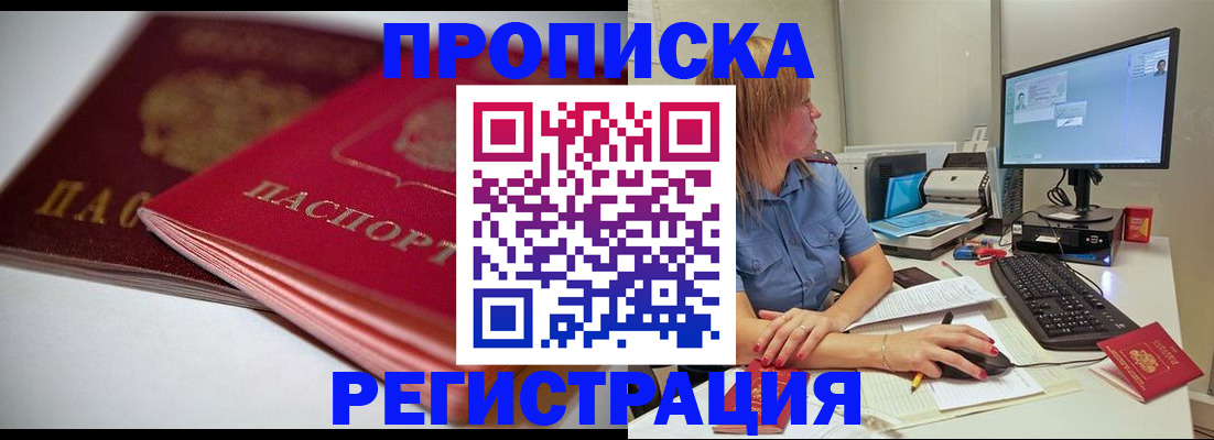 прописка гарантия в Нягани