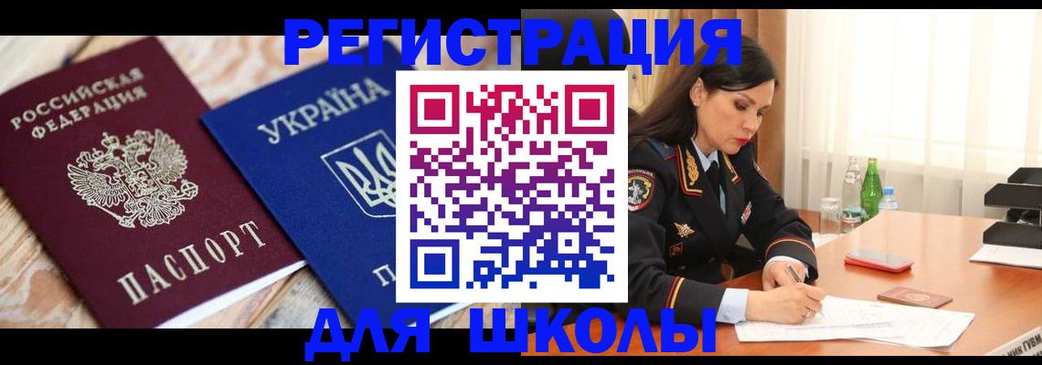 прописка ребенка в Нягани