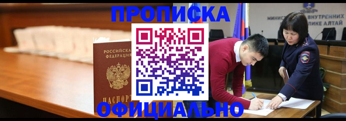 временная регистрация в квартире в Нягани