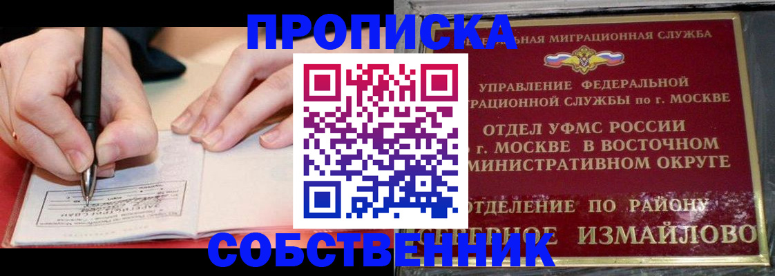 временная регистрация недорого в Нягани
